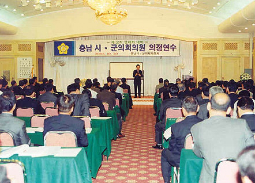 충남시군의회의원 의정연수_0