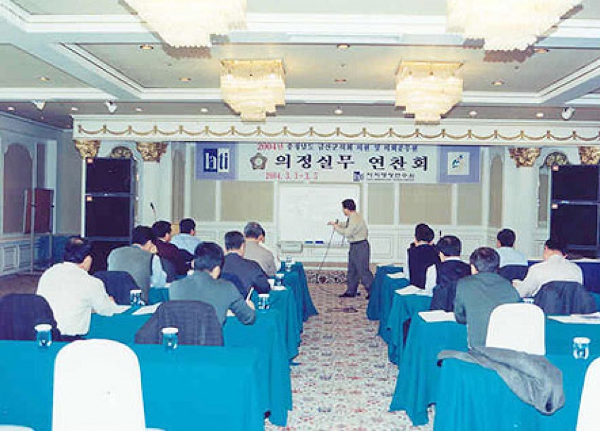 의정연수_0