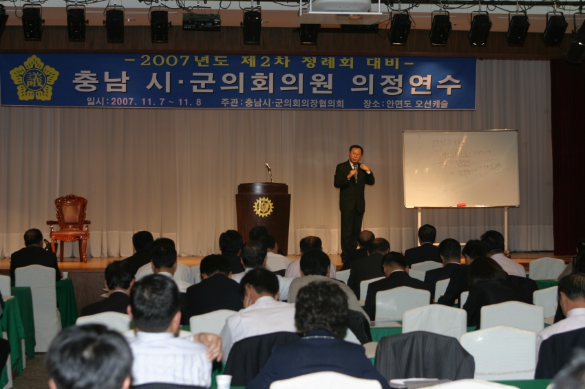 시군의회의원 의정연수_0