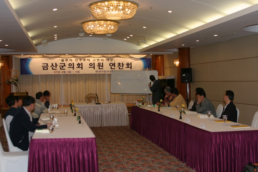 금산군의회의원 연수_0