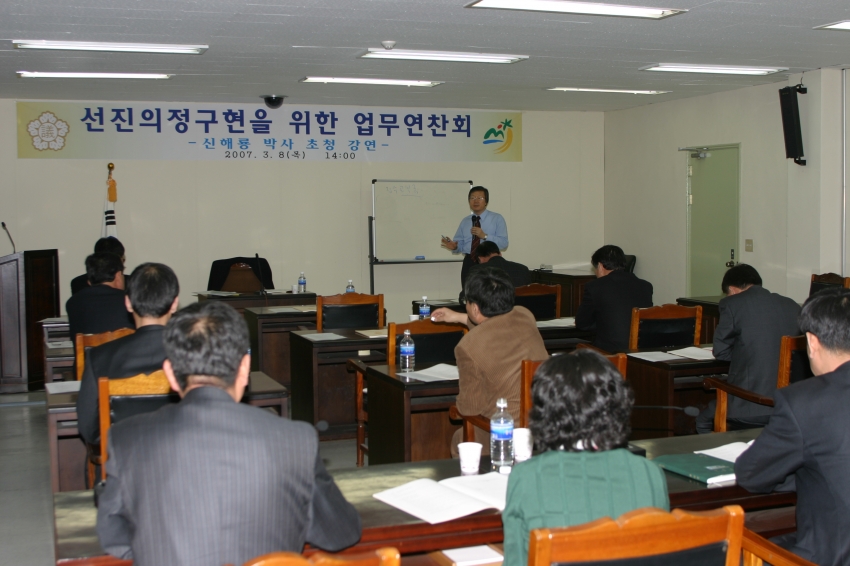 신해룡 박사 연찬회_0