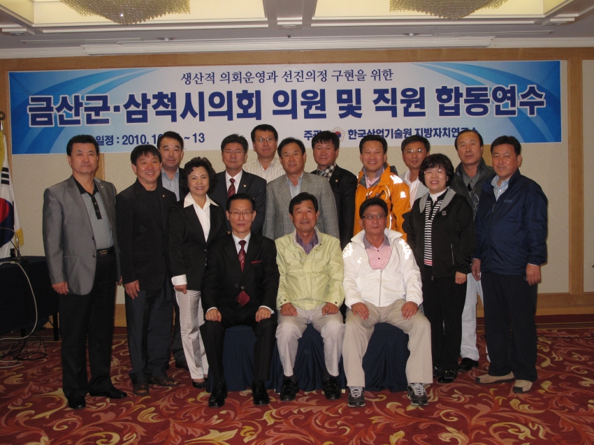 의정운영과 선진의정 구현을 위한 연수_0