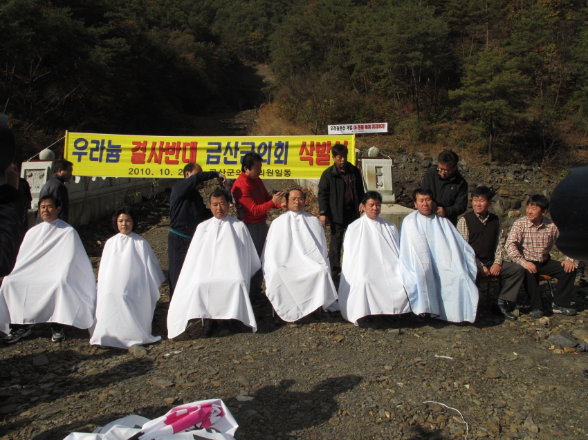 우라늄 광산 개발 결사반대를 위한 삭발식_0
