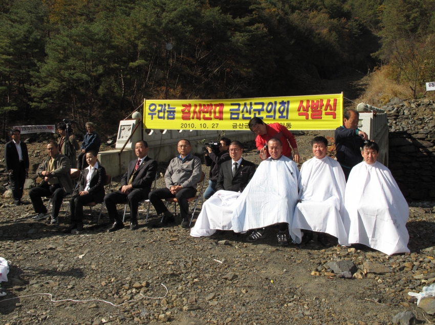 우라늄 광산개발 반대 삭발식 모습_0