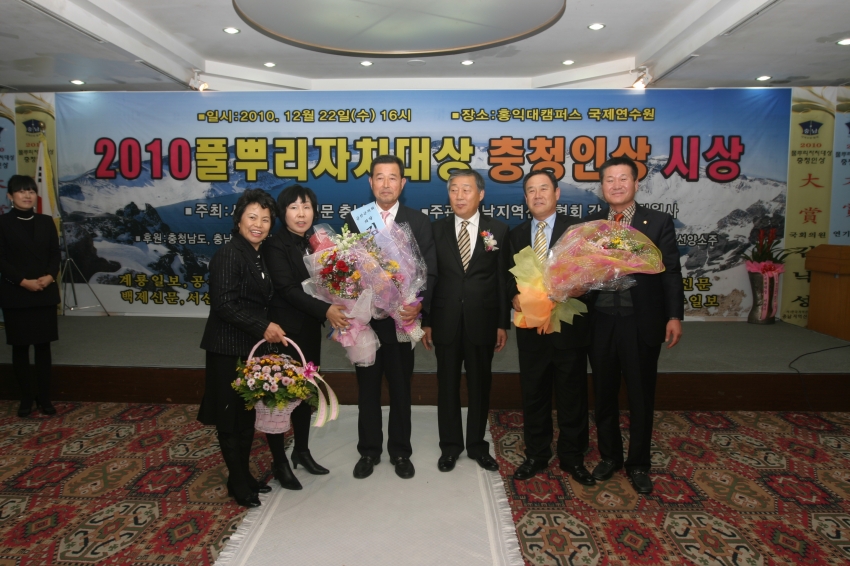 2010풀뿌리 자치대상 _1