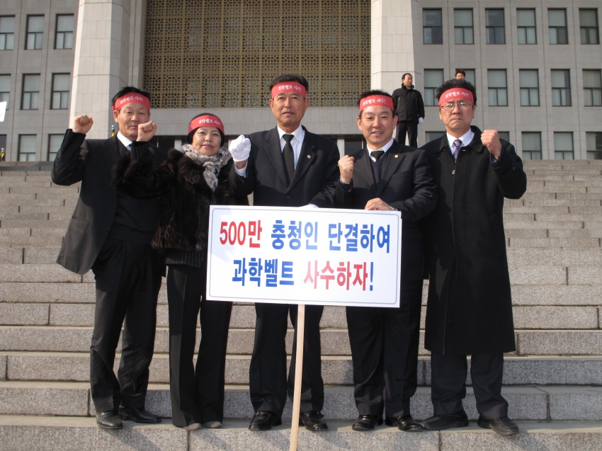 과학벨트 사수 결의대회_2