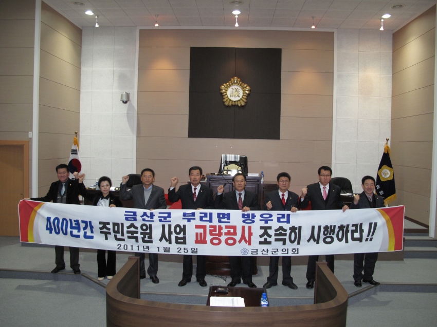 부리면 방우리 교량건설 관련_0