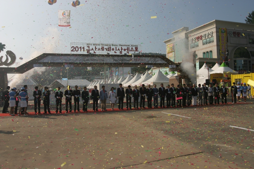 2011금산세계인삼엑스포 커팅식_1