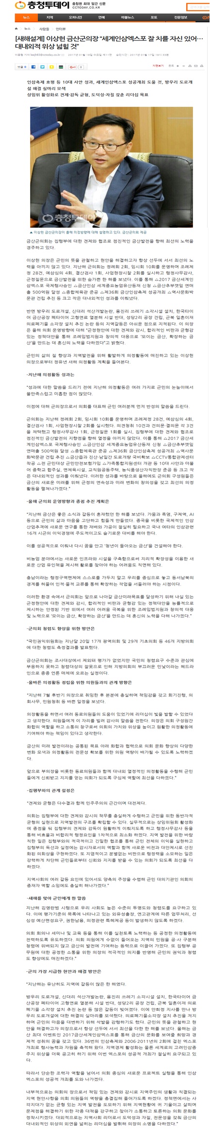 새해설계 인터뷰 이상헌 의장