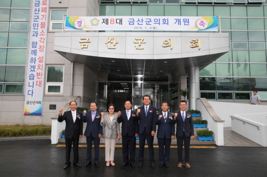 제8대의회 개원식_1