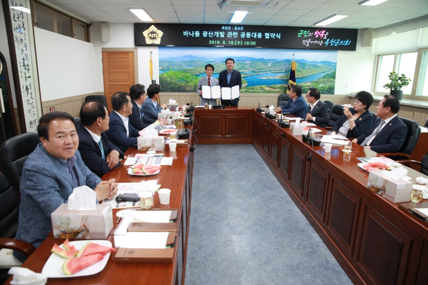 바나듐 관련 대전동구의회, 옥천군의회 방문_3