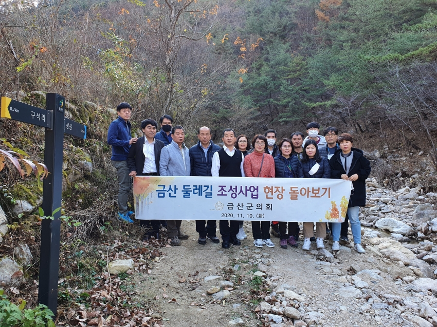 금산군의회 금산둘레길 돌아보기_0