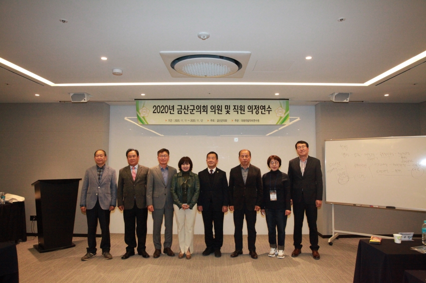 금산군의회 의원 및 직원 특별연수_0