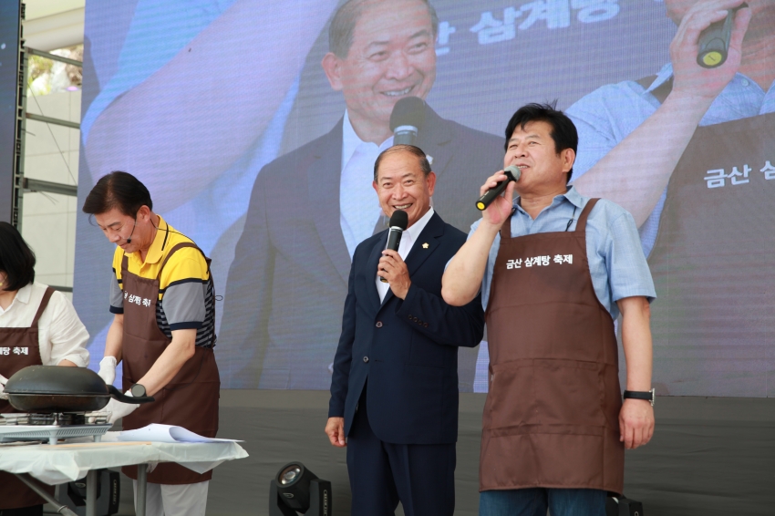 제2회 금산삼계탕 요리 경연대회_0