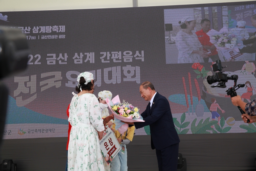 제2회 금산삼계탕 요리 경연대회_2