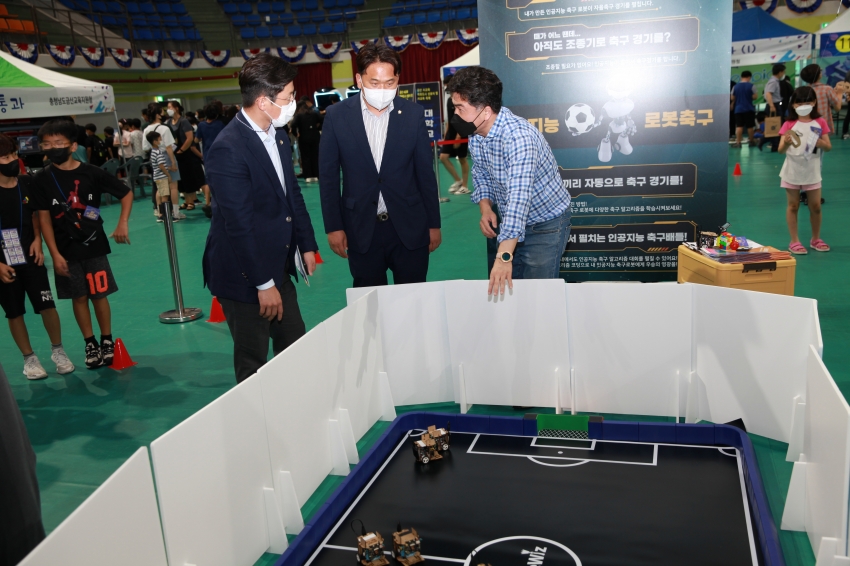 금산 AI교육 특화도시 선포식 및 AI교육 축제_1