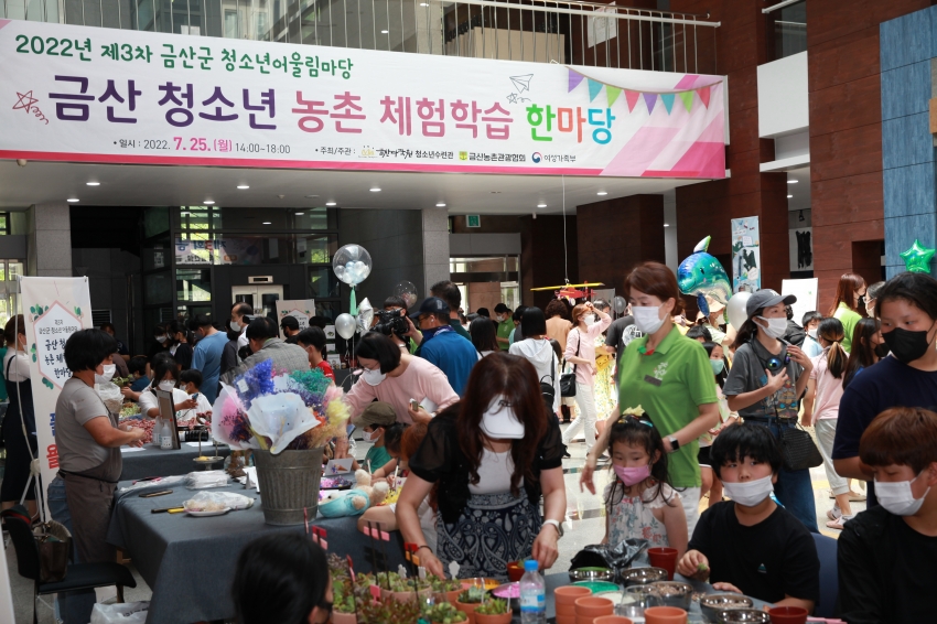 제3회 금산청소년 농촌체험학습 한마당_7