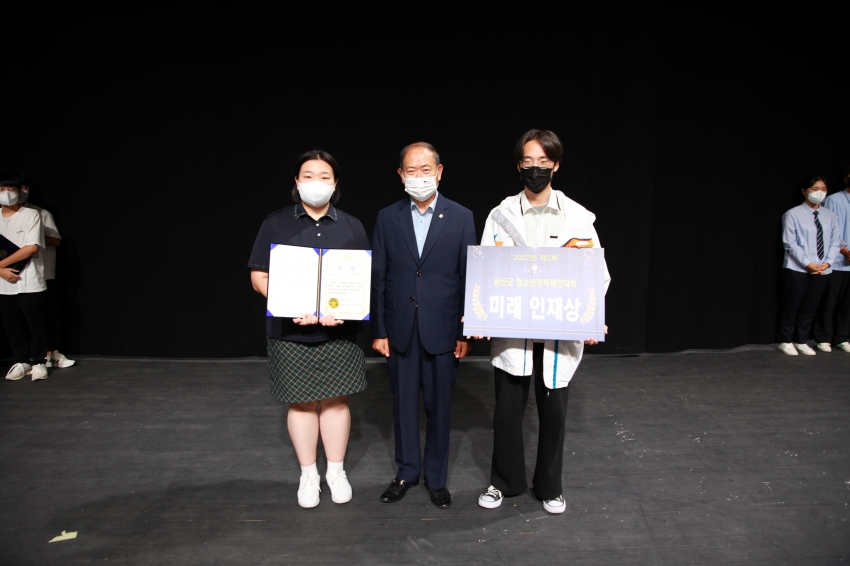 제2회 금산군청소년 정책제안대회(7월 15일)_2