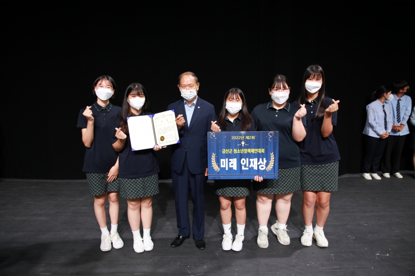 제2회 금산군청소년 정책제안대회(7월 15일)_3