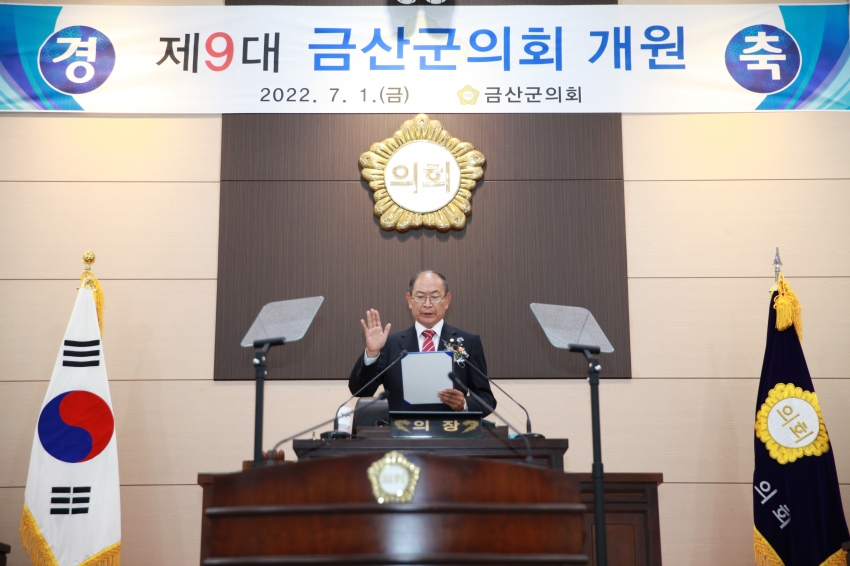 첫 임시회(2022년 7월 1일)_0