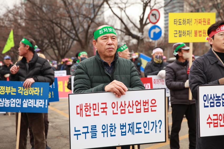 인삼농업인 생존권 보장 결의대회_0