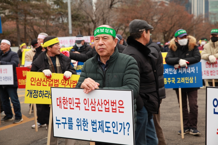 인삼농업인 생존권 보장 결의대회_1