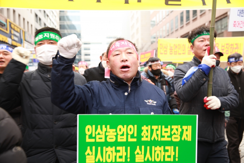 인삼농업인 생존권 보장 결의대회_0