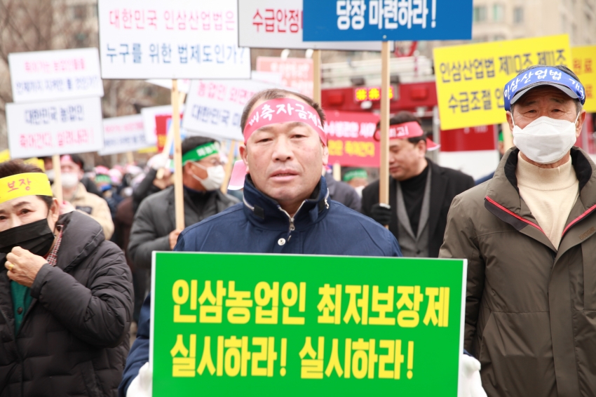 인삼농업인 생존권 보장 결의대회_1