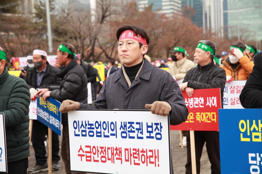 인삼농업인 생존권 보장 결의대회_0