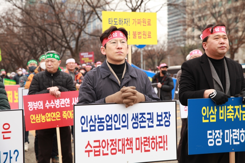 인삼농업인 생존권 보장 결의대회_1
