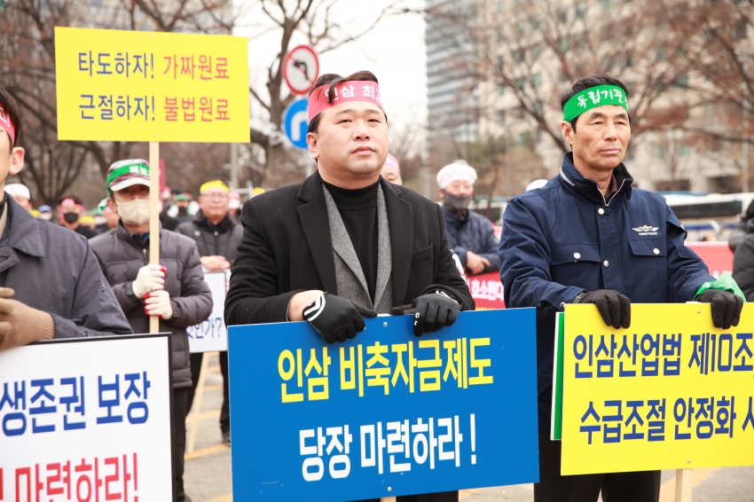 인삼농업인 생존권 보장 결의대회_0
