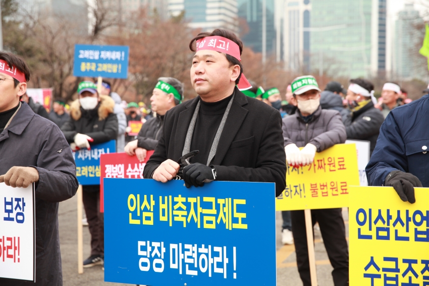 인삼농업인 생존권 보장 결의대회_1