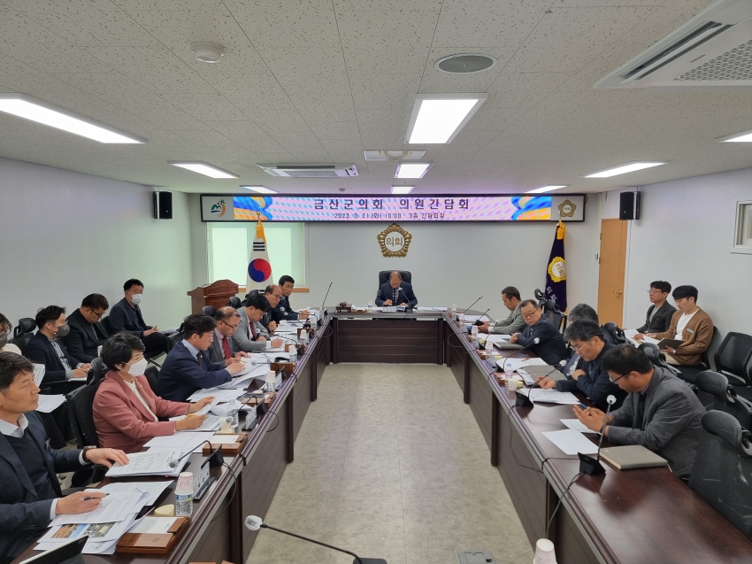 제300회 임시회를 위한 의원간담회_0