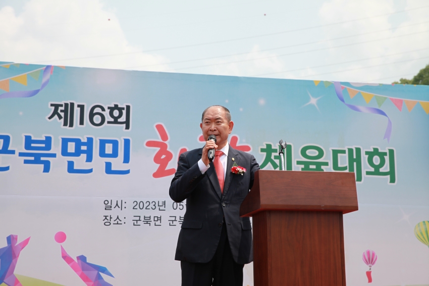 제16회 군북면 화합 체육대회_1