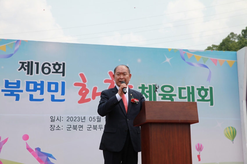 제16회 군북면 화합 체육대회_2