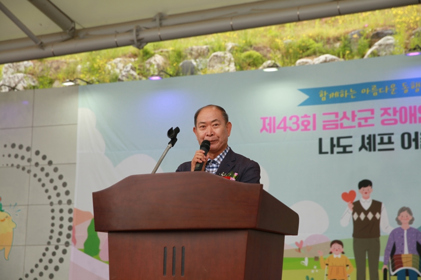 제43회 장애인의 날 기념행사_2