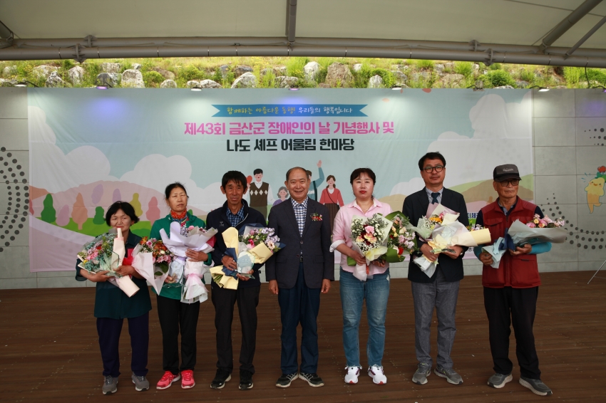 제43회 장애인의 날 기념행사_3