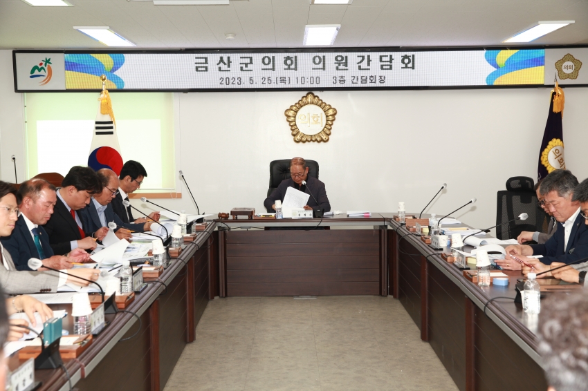 의원간담회_5