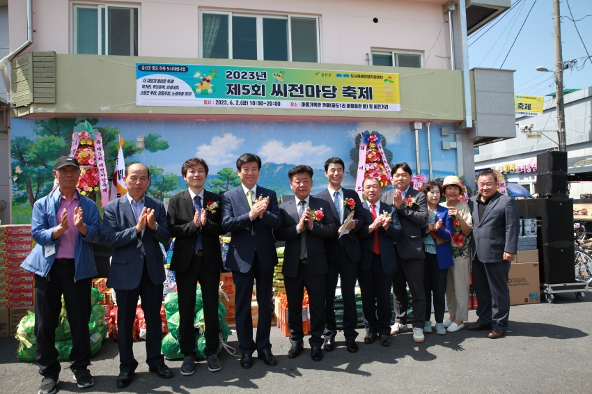 제5회 씨전마당 축제_4