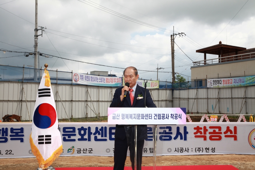 행정복지문화센터 착공식_1