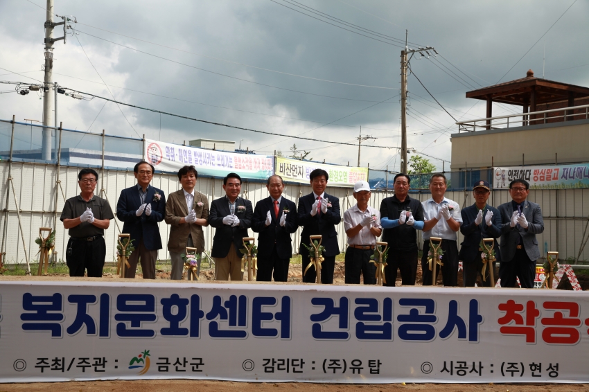 행정복지문화센터 착공식_2