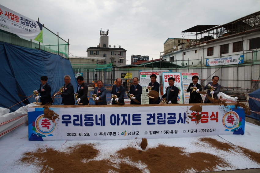 우리동네 아지트 건립공사 착공식_4