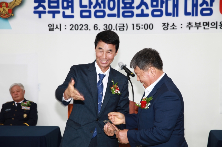 추부면 남성 의용소방대장 이취임식_0