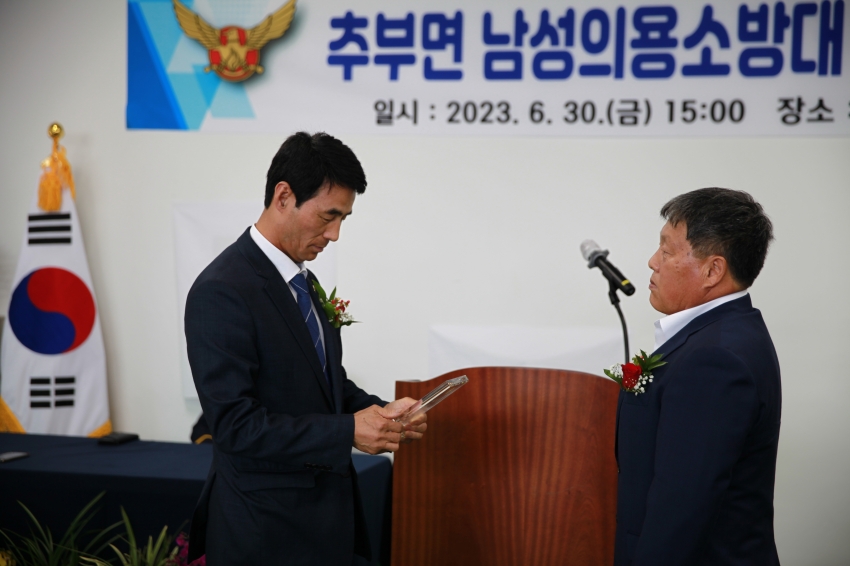 추부면 남성 의용소방대장 이취임식_2