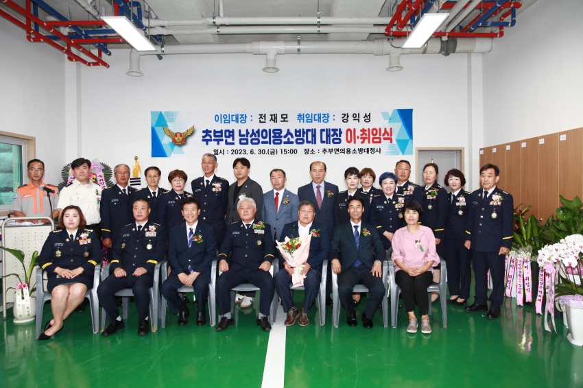 추부면 남성 의용소방대장 이취임식_3