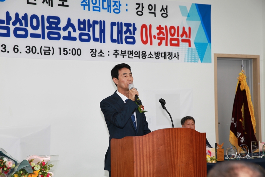 추부면 남성 의용소방대장 이취임식_4