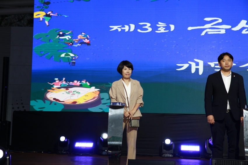 제3회 금산삼계탕축제 개막식_4