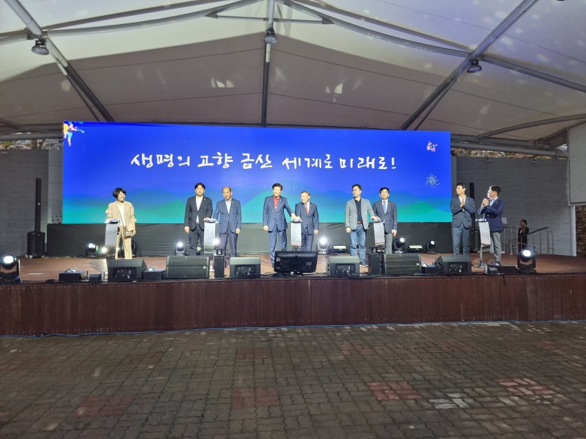 제3회 금산삼계탕축제 개막식_5