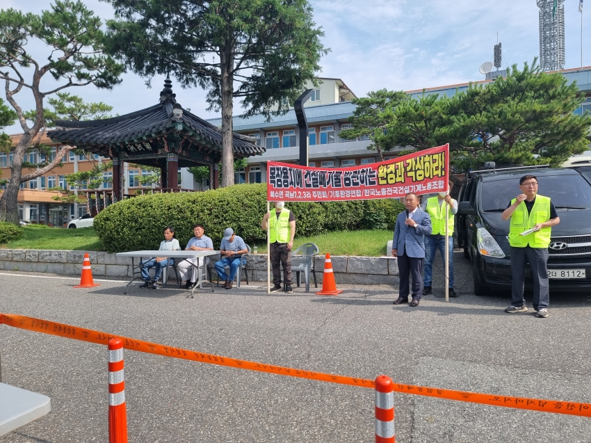 복수면 폐기물에 대한 집회 현장(군청 앞)_1