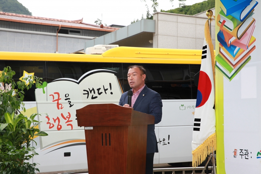 남이보석 작은도서관 개관식_0